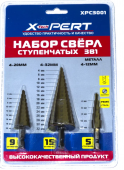 Набор сверл ступенчатых по металлу *X-PERT* (3в1), 4-12/20/32, арт. №114.25